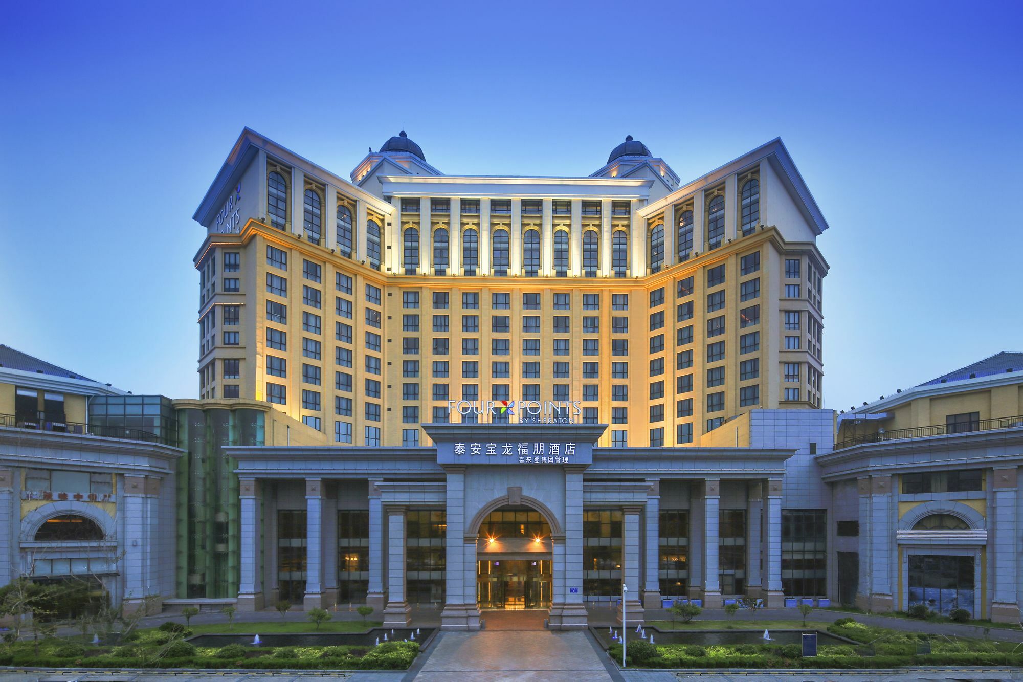 Four Points By Sheraton Tai'An Tai'an  Εξωτερικό φωτογραφία